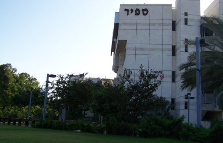 מכללת ספיר תעבור מיגון ושיפוץ באמצעות תרומה של 6 מיליון ש”ח